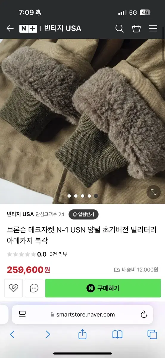 브론슨 n-1 덱자켓 초기버전